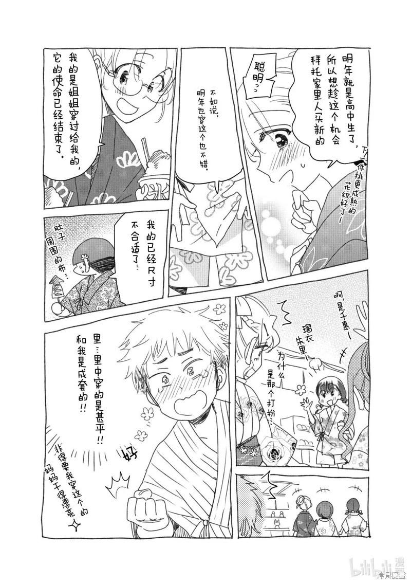 第200话8