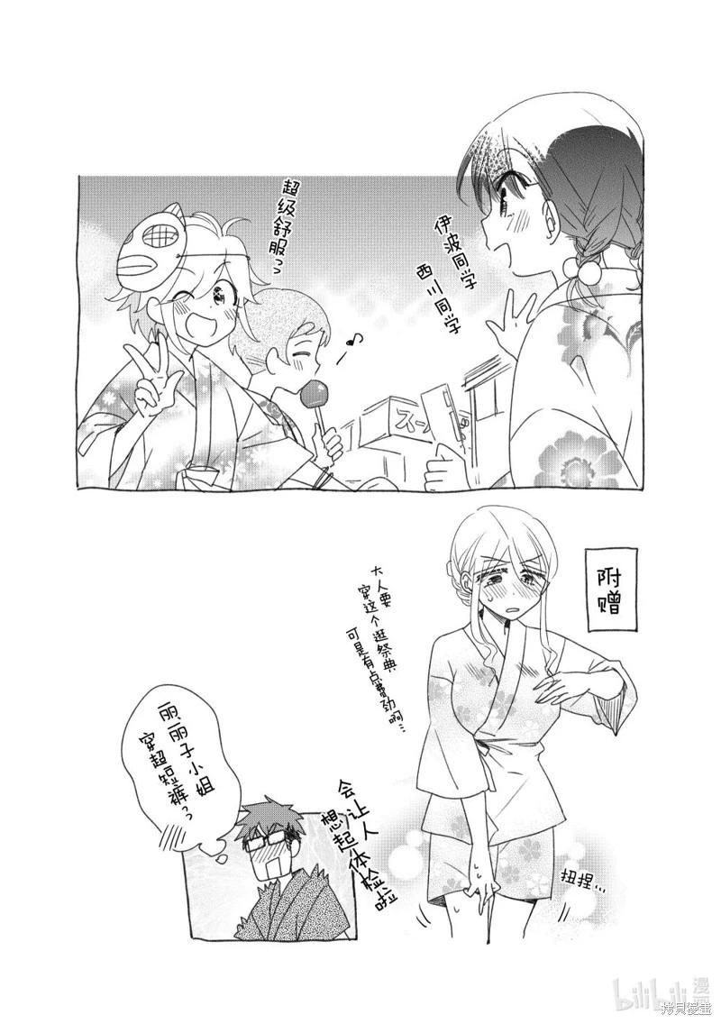 第200话9