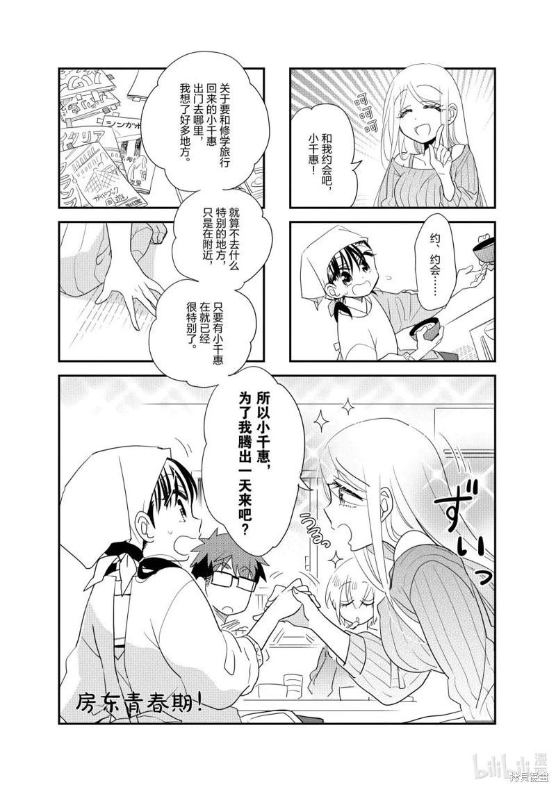 第201话0