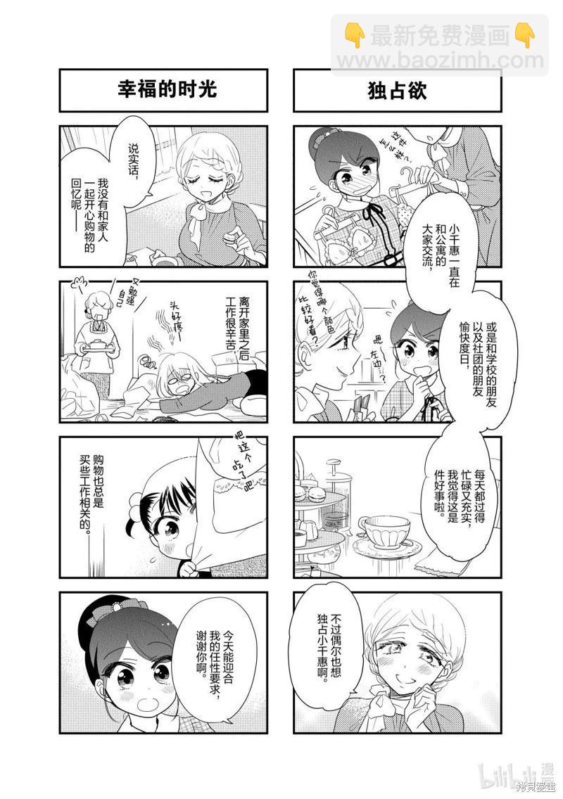 第201话4