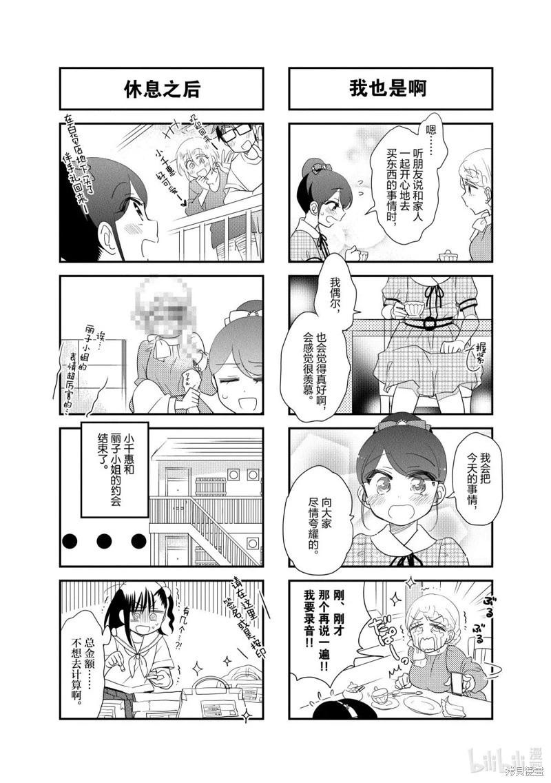 第201话5