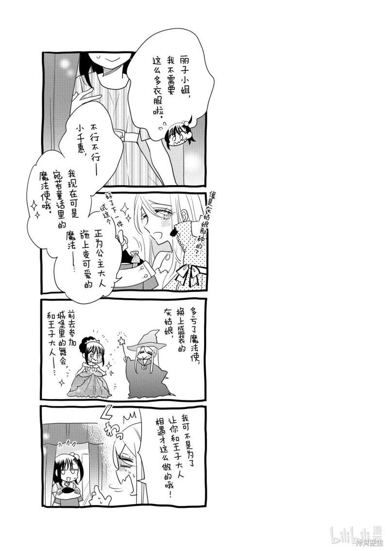 第201话6