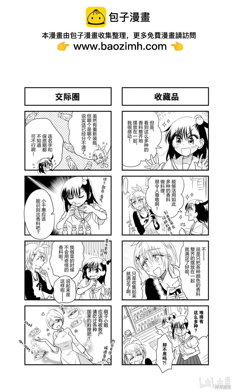 第204话1