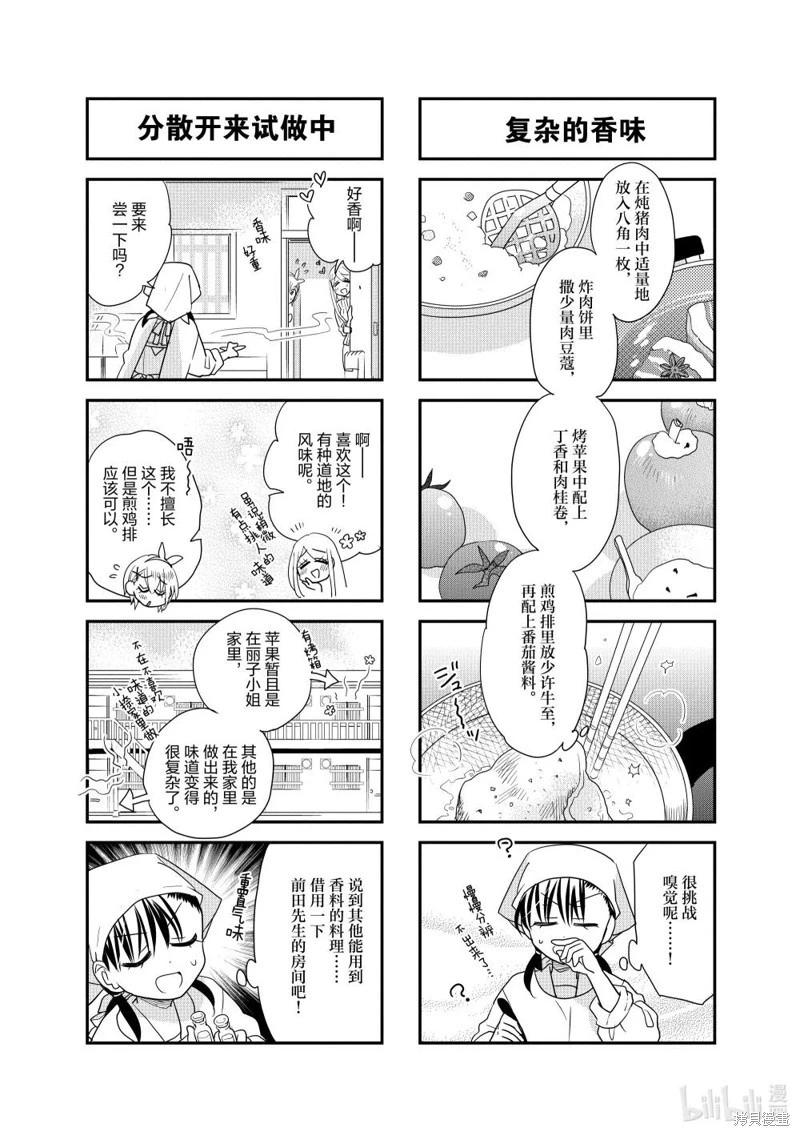 第204话4