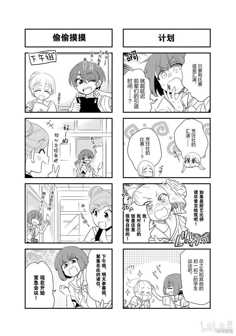 第210话2