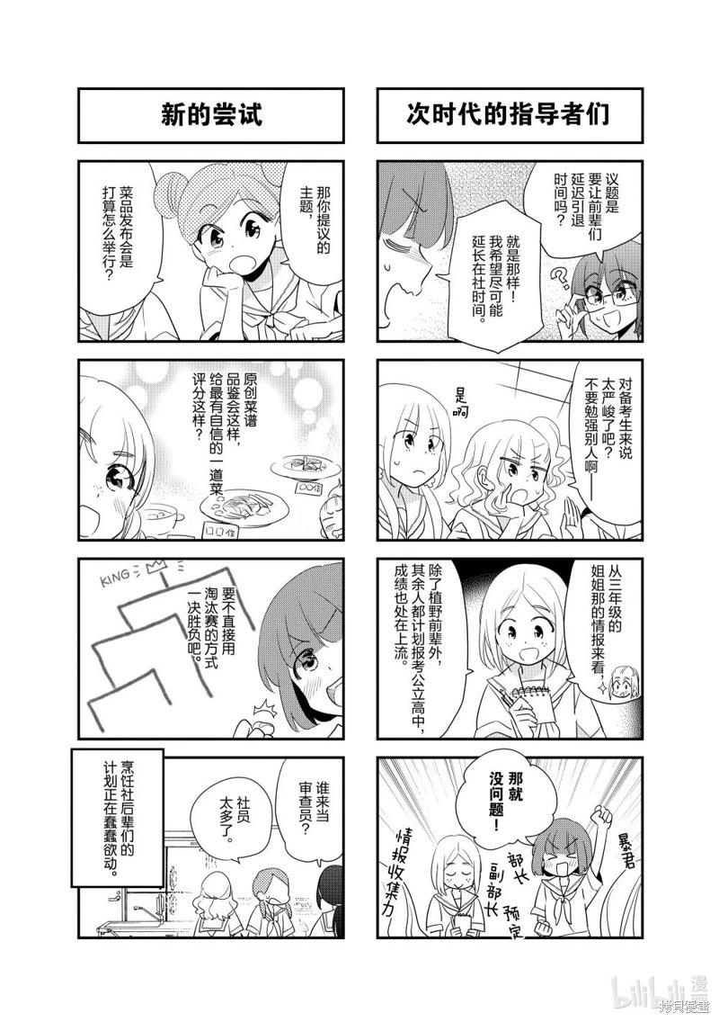 第210话3