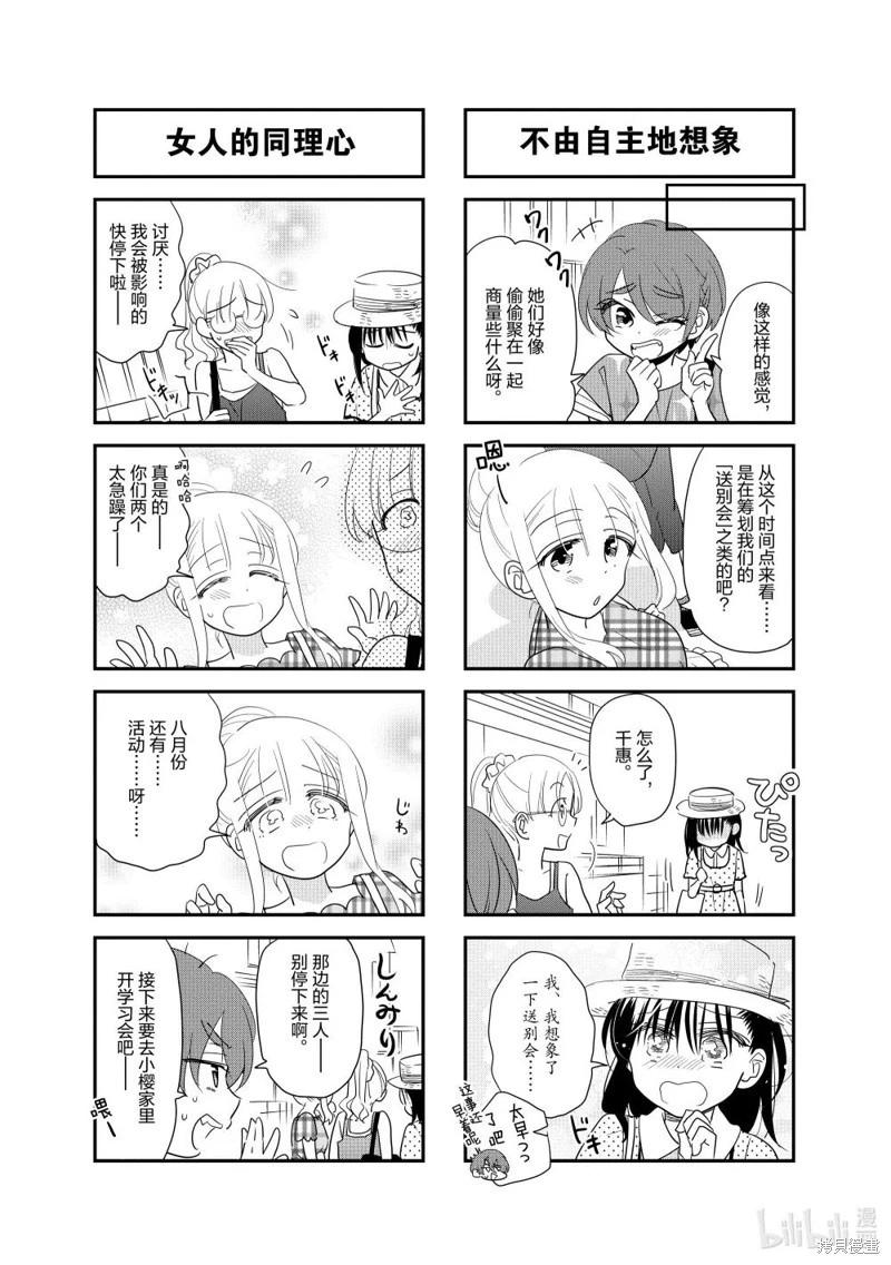 第210话4