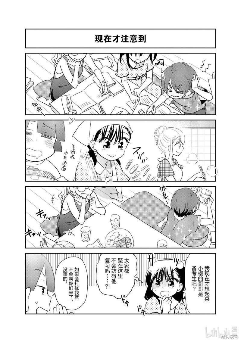 第210话6