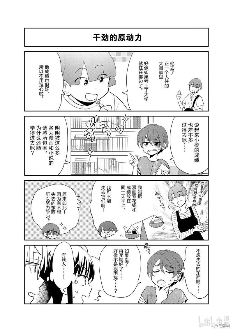 第210话7