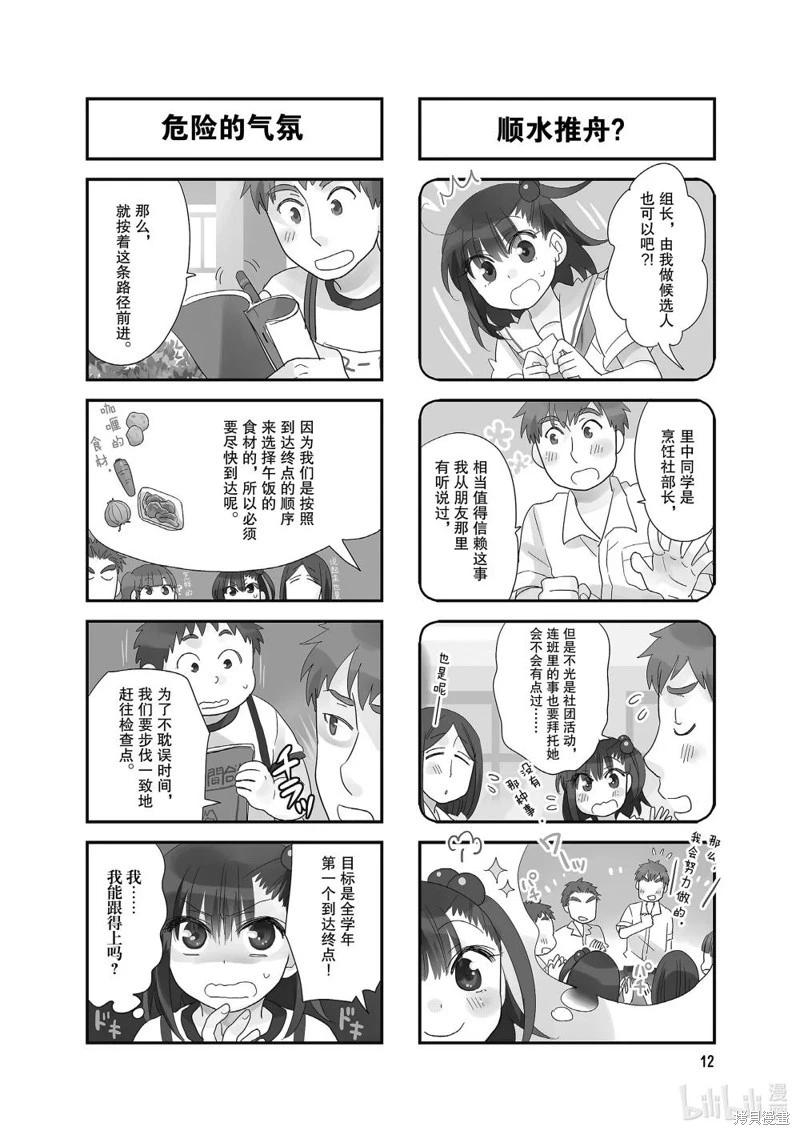 第121话3
