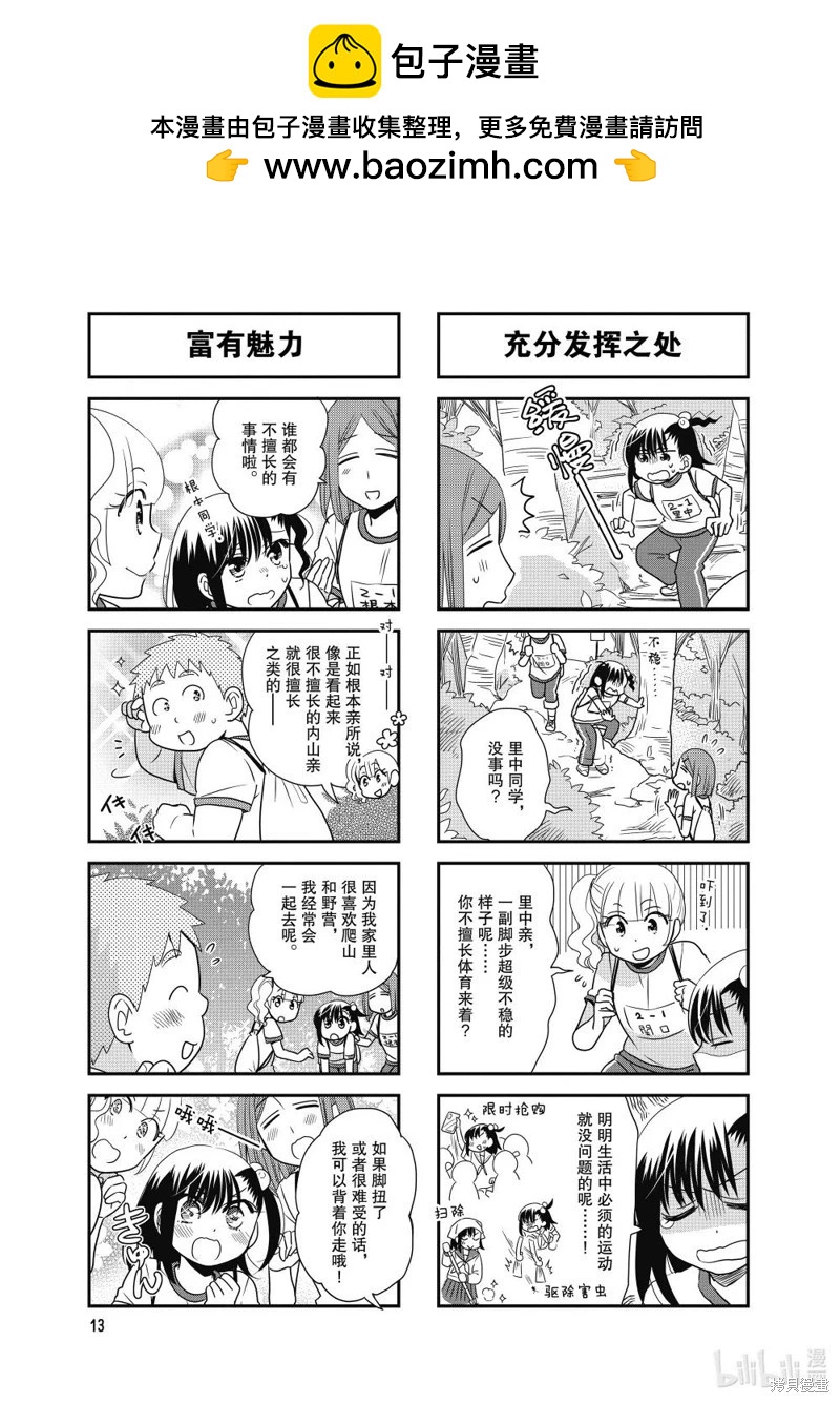 第121话4