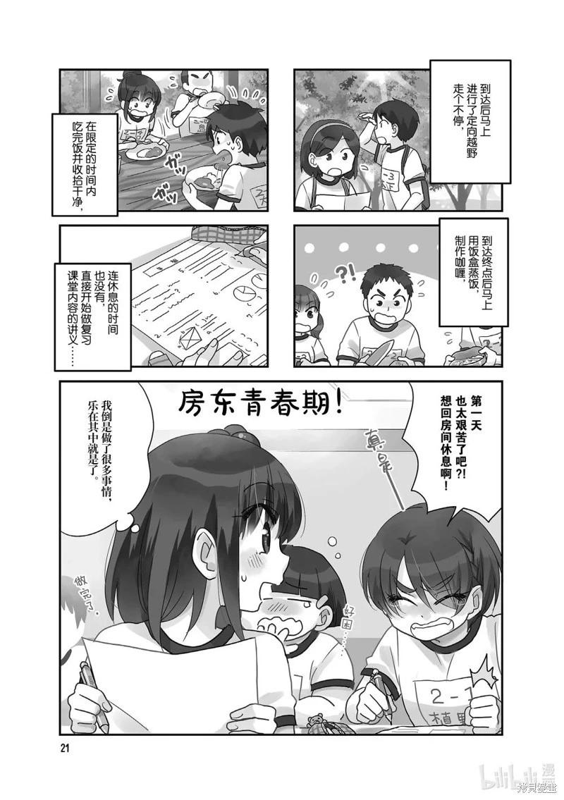第123话0