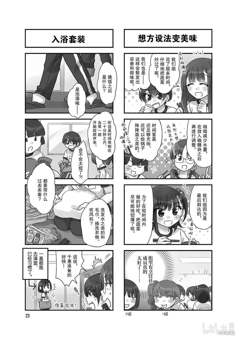 第123话2