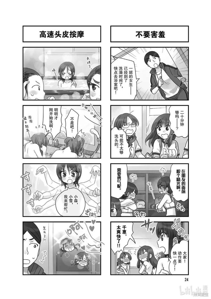 第123话3