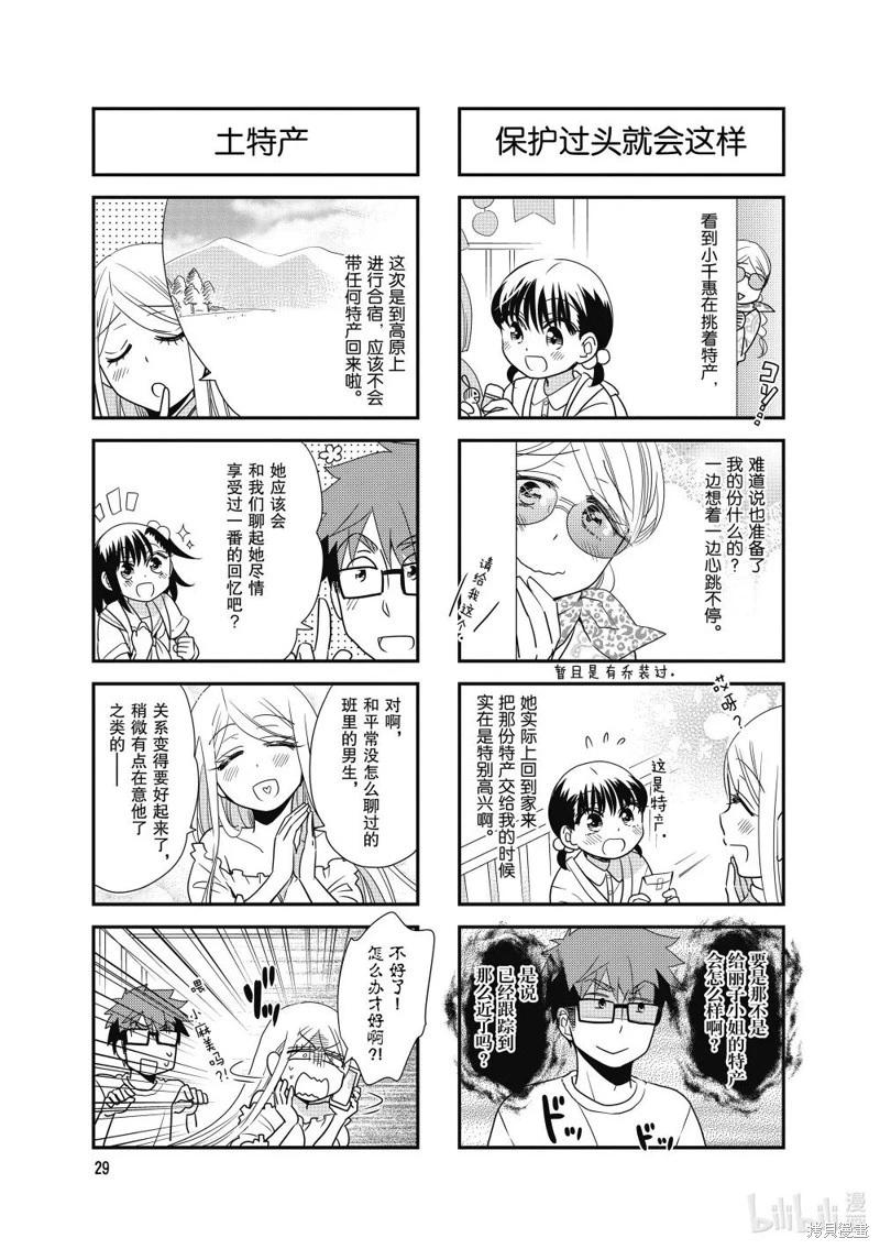 第124话2