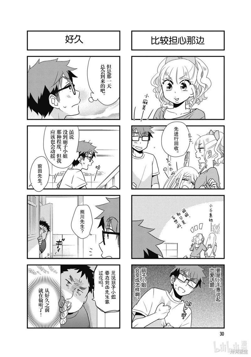 第124话3