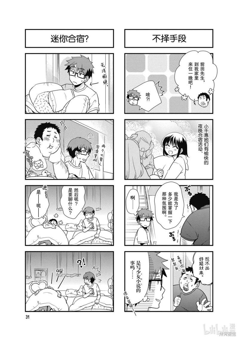 第124话4