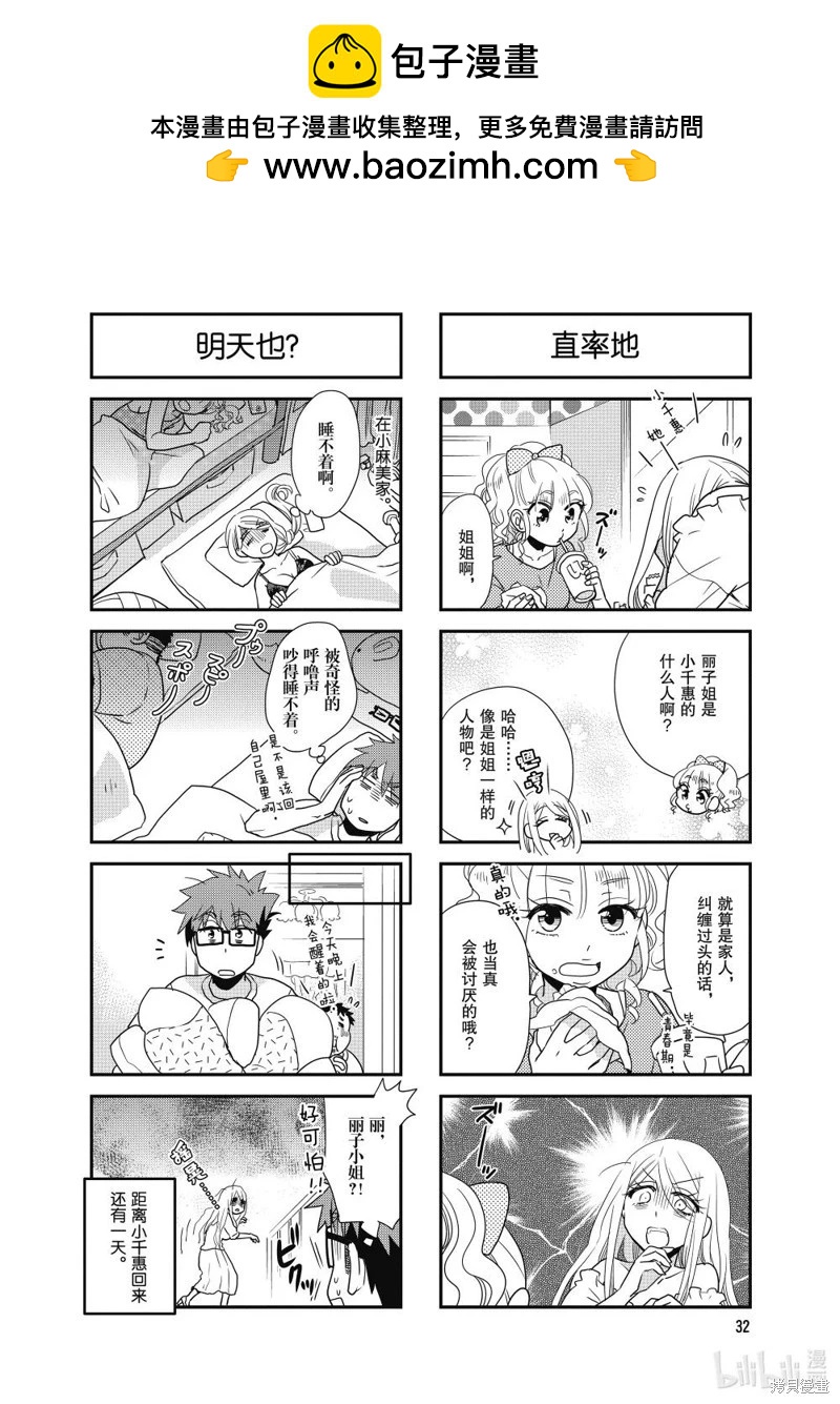 第124话5
