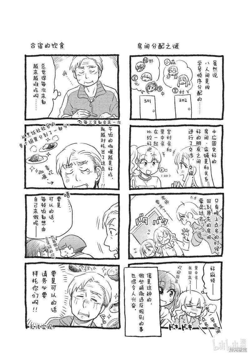 第124话6
