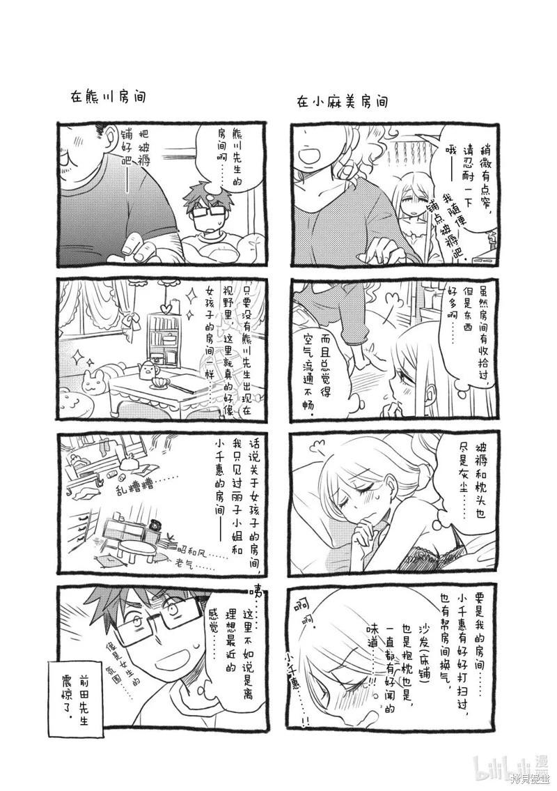 第124话7
