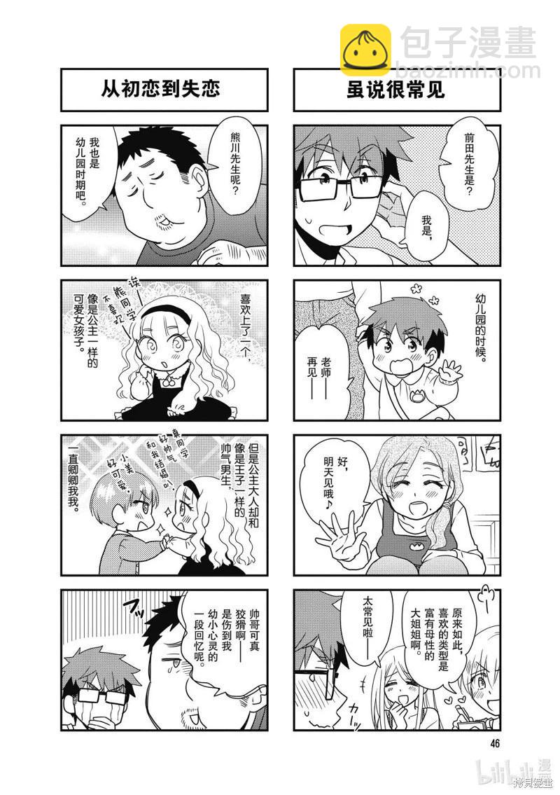 第126话5