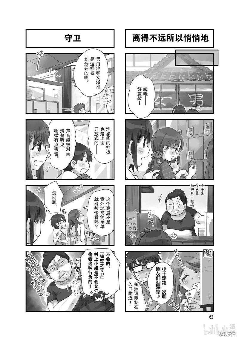 第128话3
