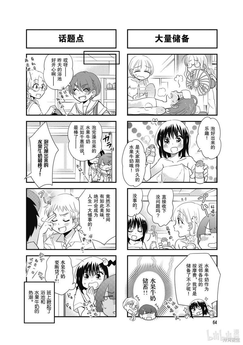 第128话5