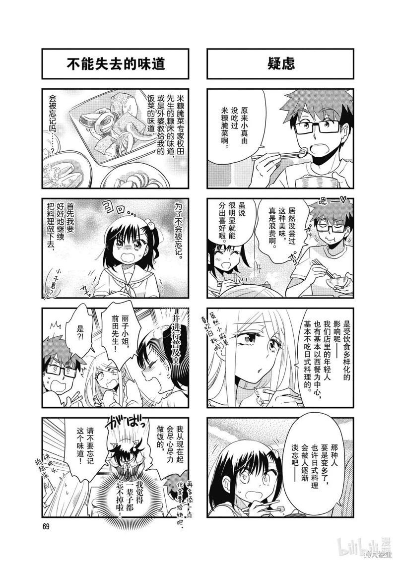 第129话4