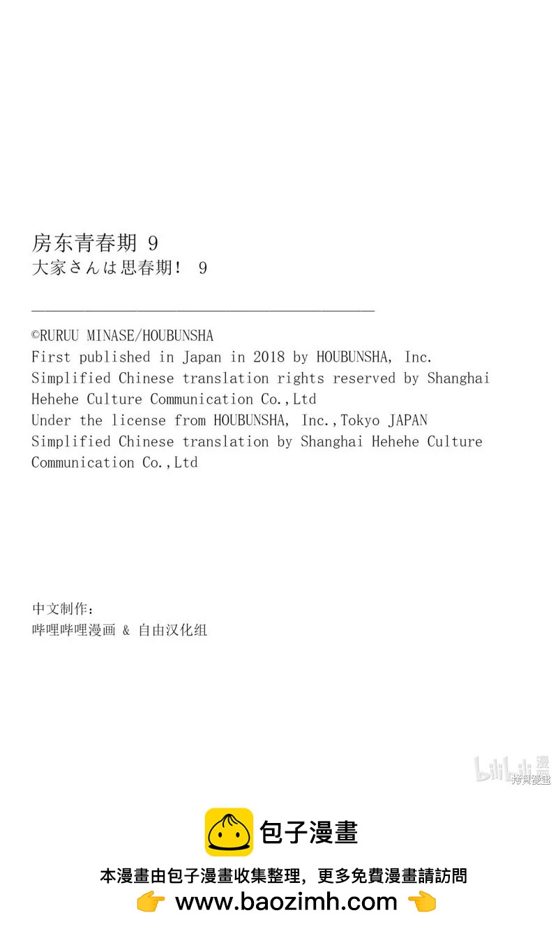 第133话11