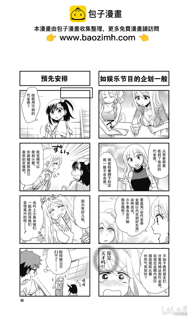 第133话2
