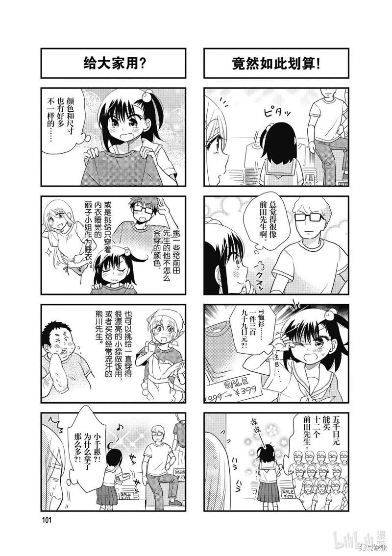 第133话4