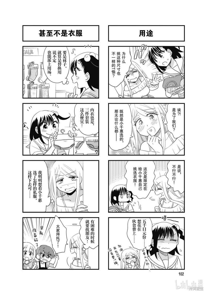 第133话5