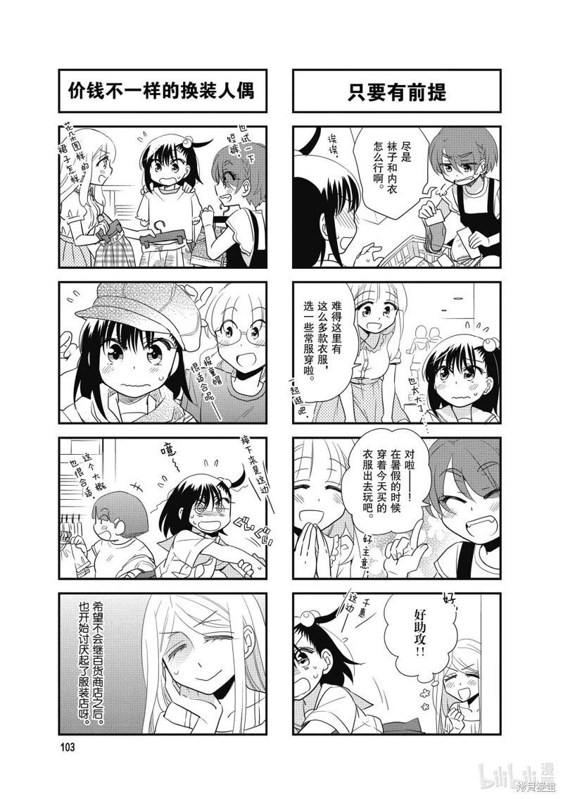 第133话6