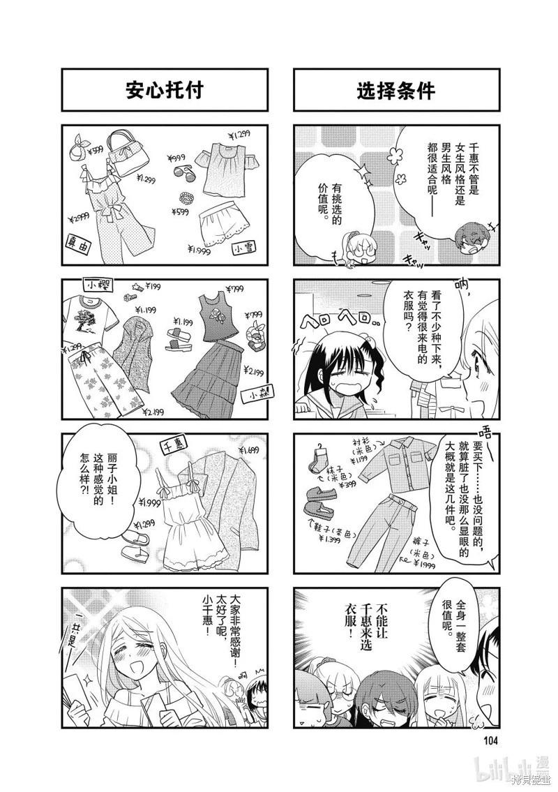 第133话7