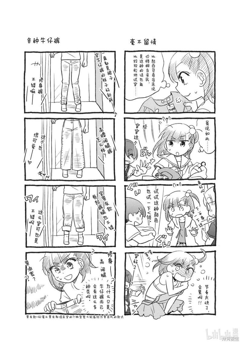 第133话8