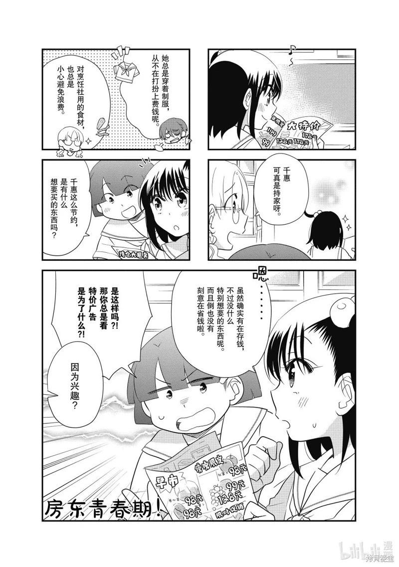 第136话0