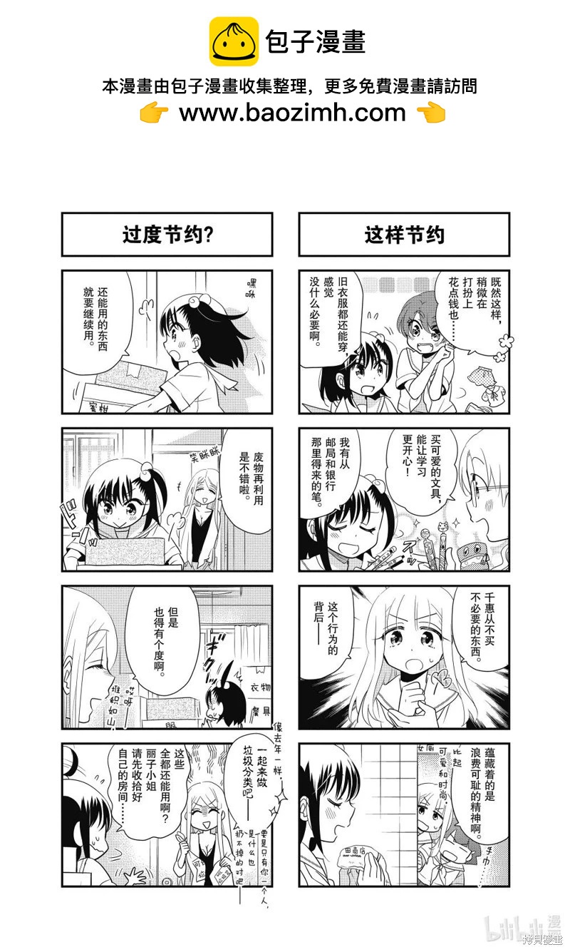 第136话1
