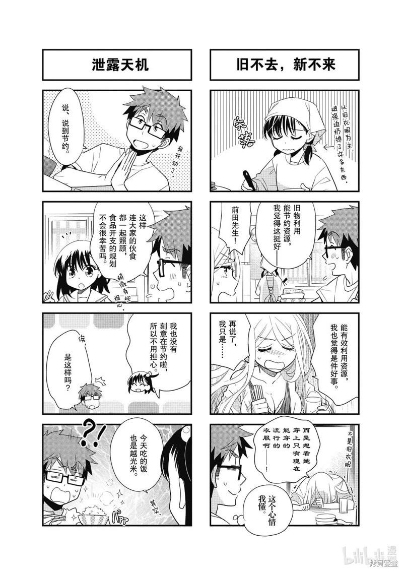 第136话2