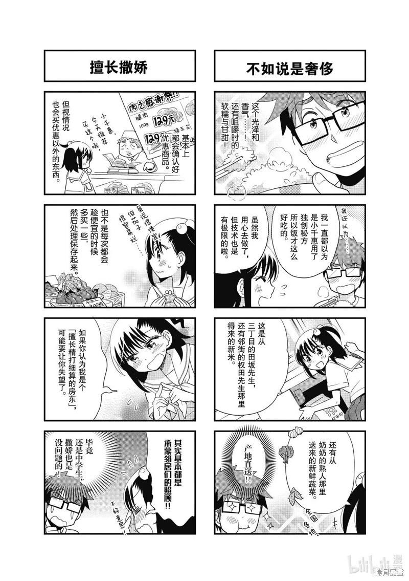 第136话3