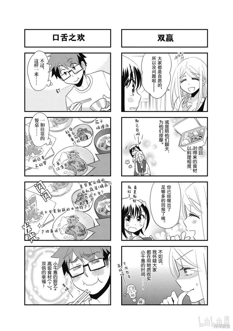 第136话4