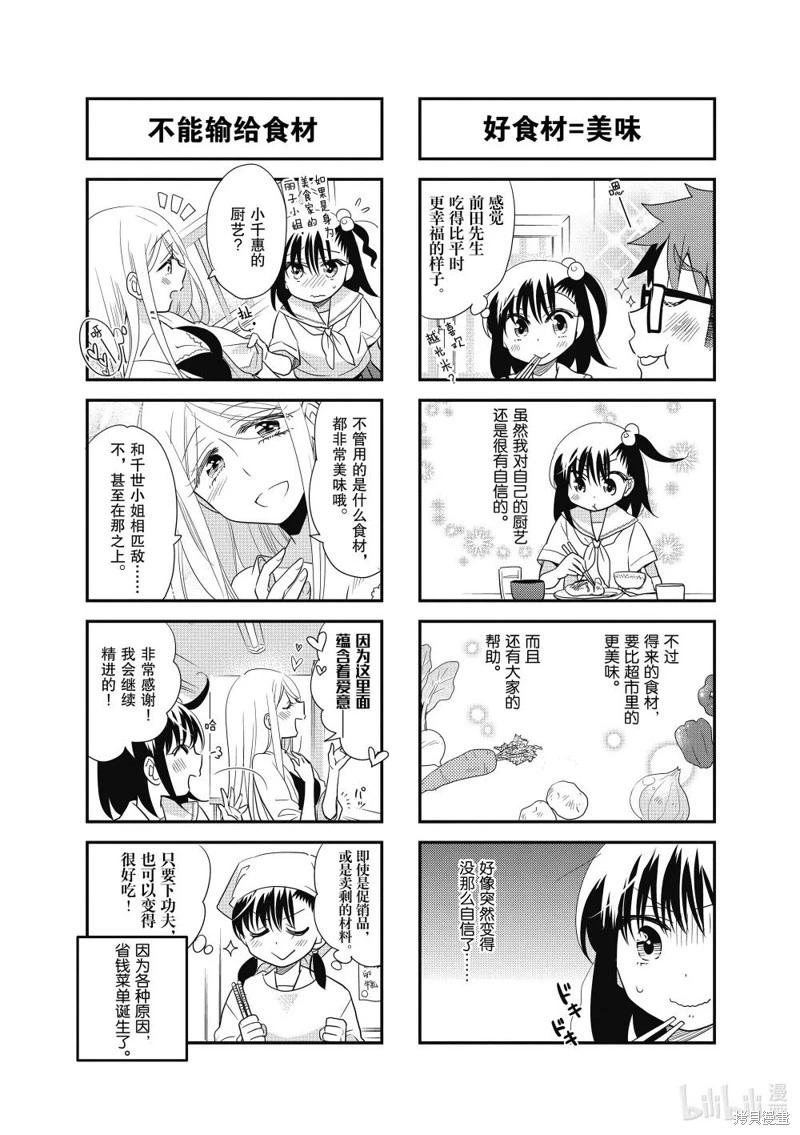 第136话5