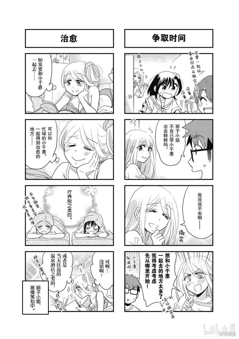 第137话6