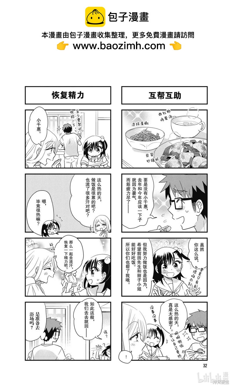 第139话1