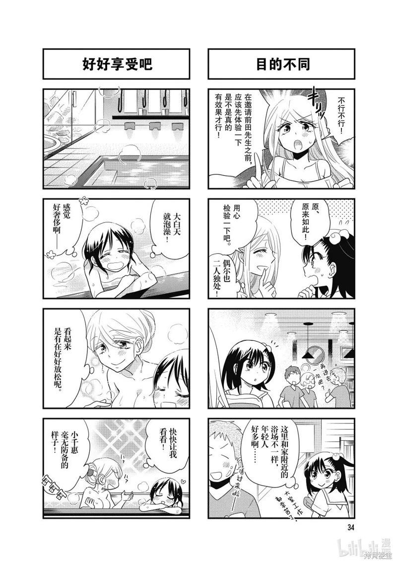 第139话3