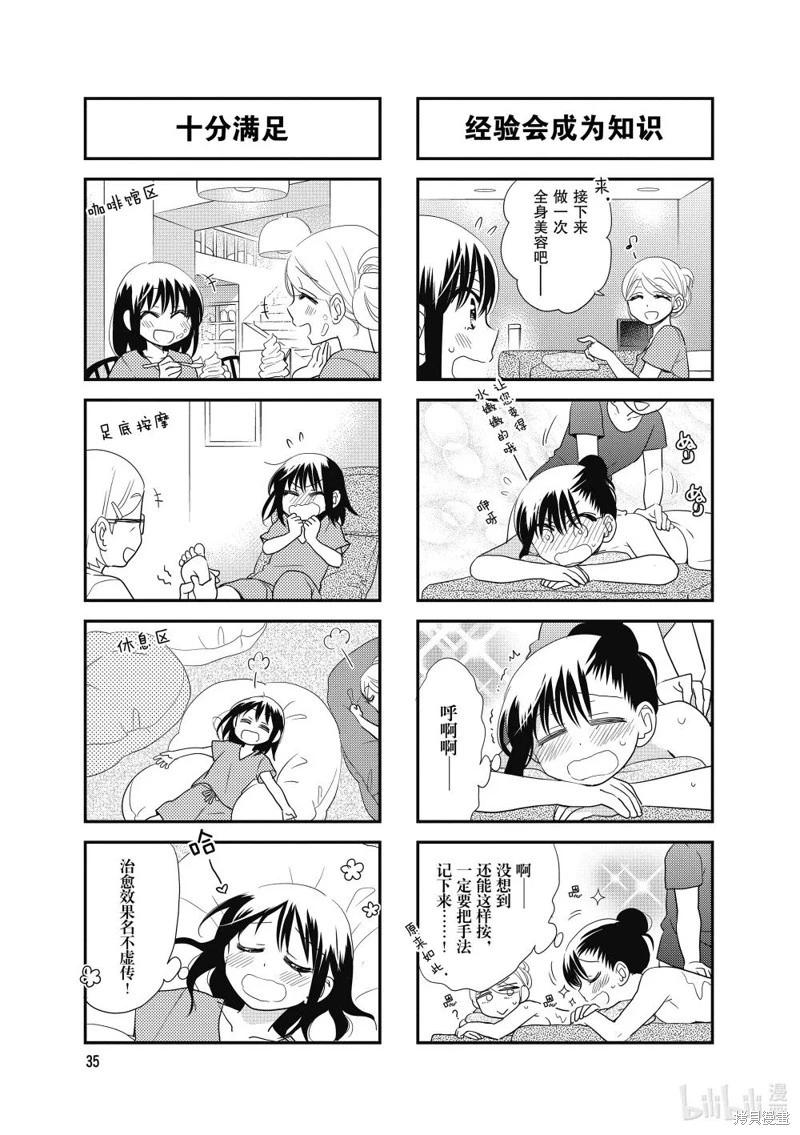 第139话4