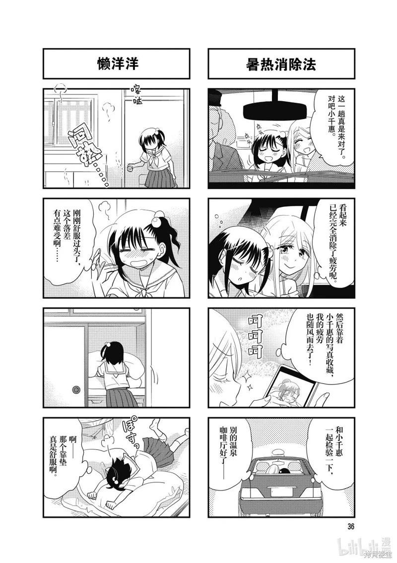第139话5
