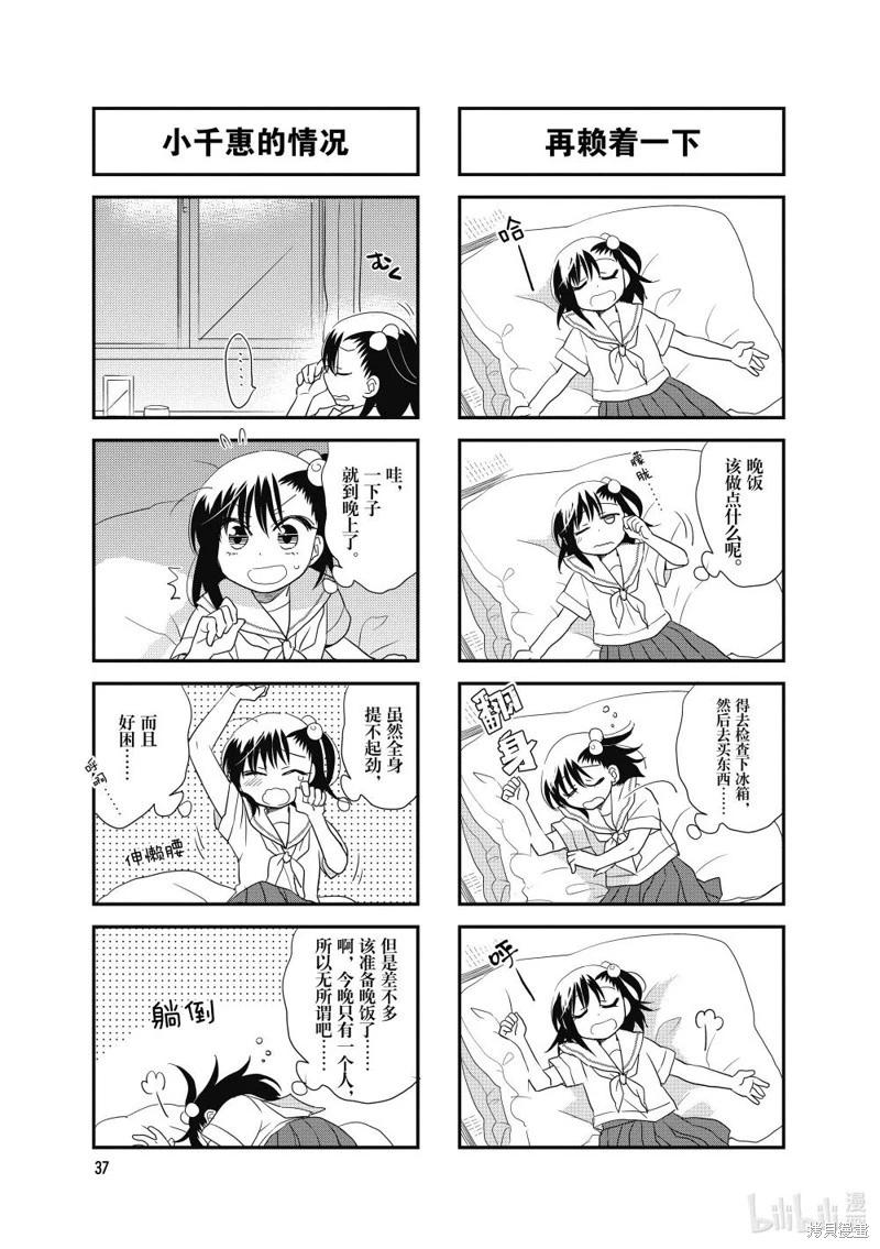 第139话6