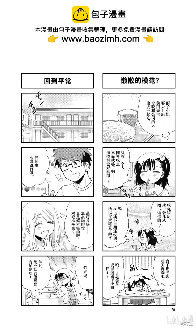 第139话7