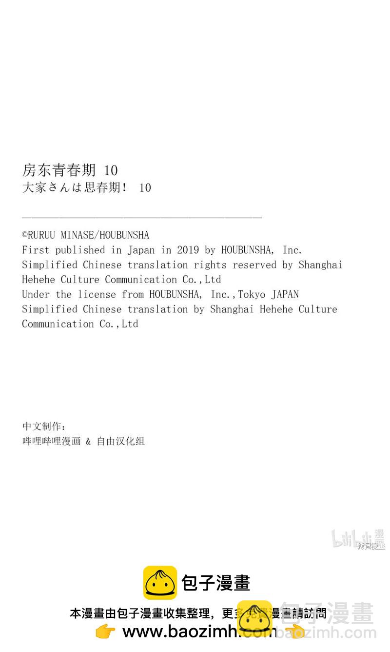 第141话10