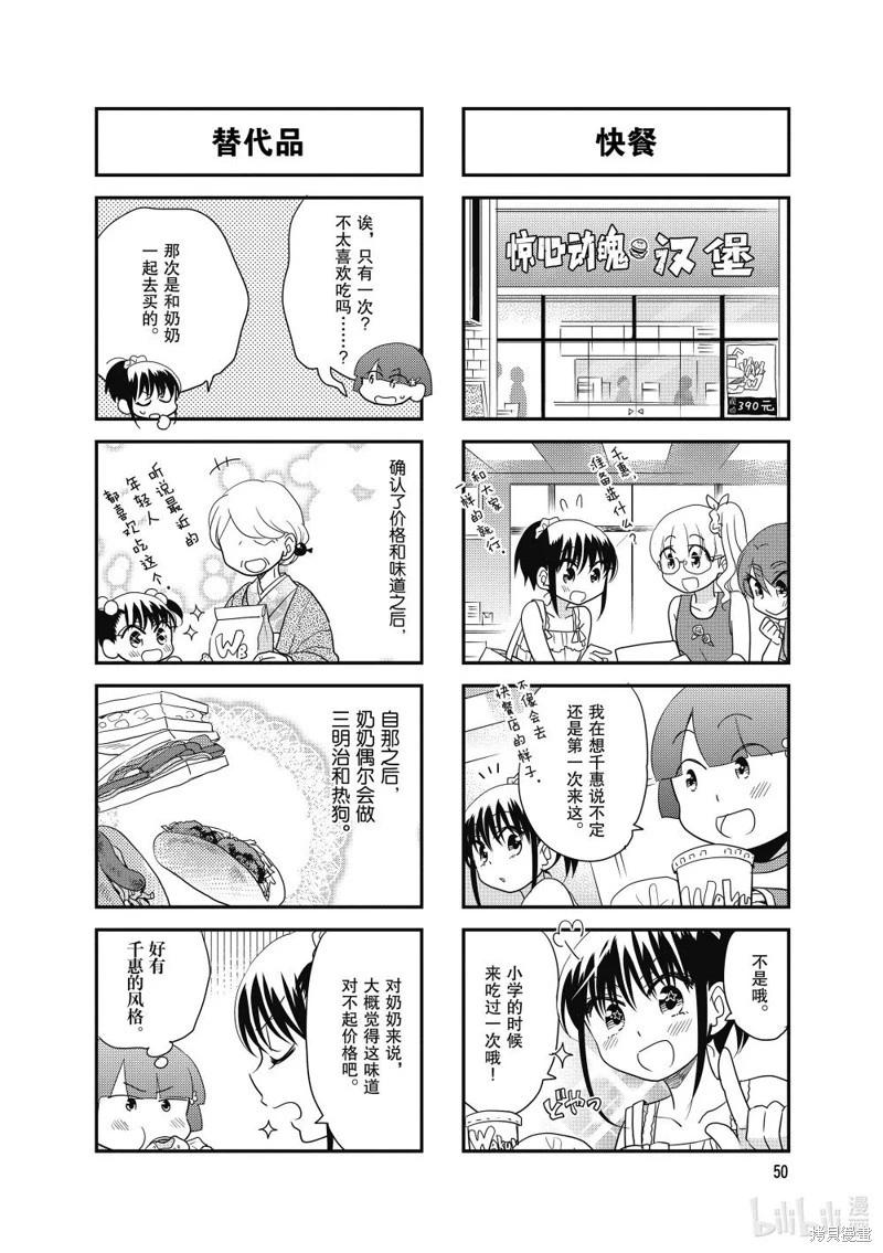 第141话5